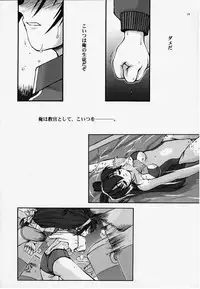 (CR27) [Studio Mukon (Zyaroh Akira)] Festish; (Battle Athletes)