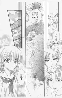 [Natsuba Yashi] Kareshi Sharing