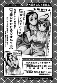 Action Pizazz DX 2014-01