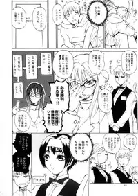 [Midoh Tsukasa] Amusement Star