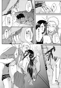 (SUPERKansai22) [Ring memo (Oretto)] Yoi Goto (Naruto)