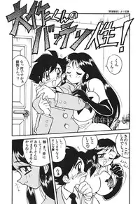 [Anthology] Shin Bishoujo Shoukougun 3 Yamato hen