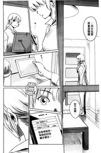 [Mashiraga Aki] FORK IN THE ROAD [Chinese]