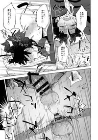 (Yarou Fes 2018) [Haikibutsushorijou (Haiki)] Bouzu to Fushidara (Fate/Grand Order)