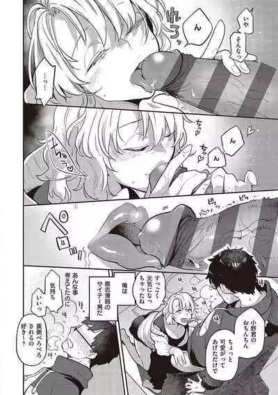 Anata no Yokubou no Iremono desu.