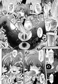 [Oohashi Takayuki] Akuma no Shitsumon