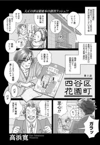 Namaiki! 2012-05 [Digital]