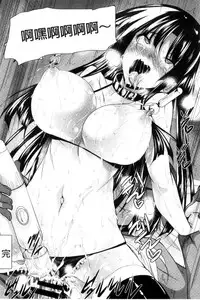 [Fukuyama Naoto] Tsuyumamire | 汁液沾滿身 [Chinese]