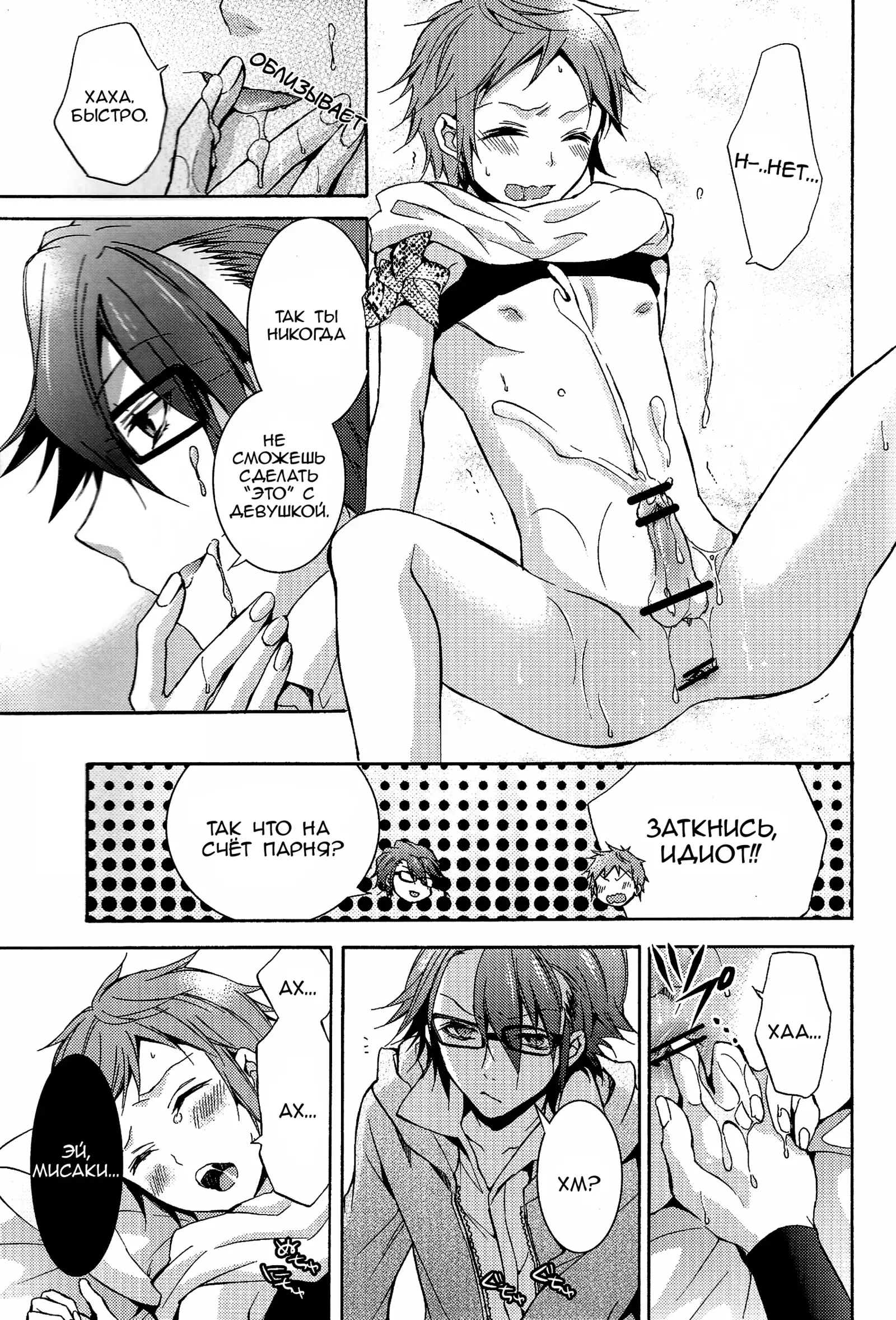 Shiawase no Kuroi Tori | A Black Bird of Happiness