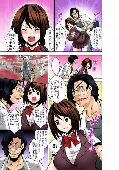 Katte ni mata ga ai chau!?