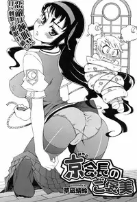 COMIC HOTMiLK 2008-10