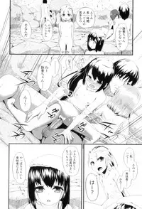 [Maeshima Ryo] LLOLL -Little Lips of Lovely Lolita-