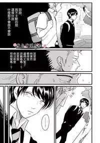 [ はらだ]我的同班同学太过于敏感很不妙[CHN]