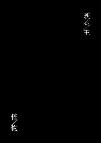 'Kaibutsu / Ibara no Ou'