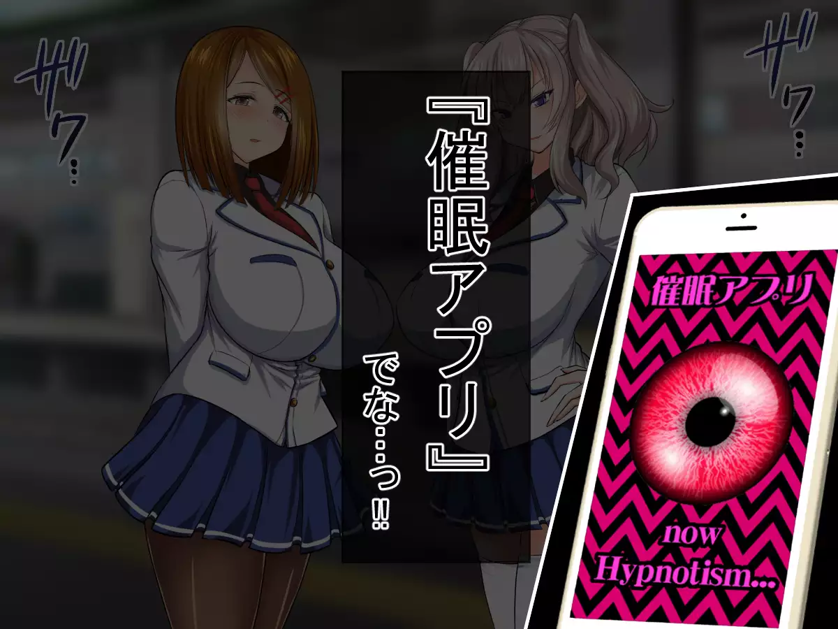 Houfuku!! Saimin Appli 2 ~Mukatsuku JK Hen~