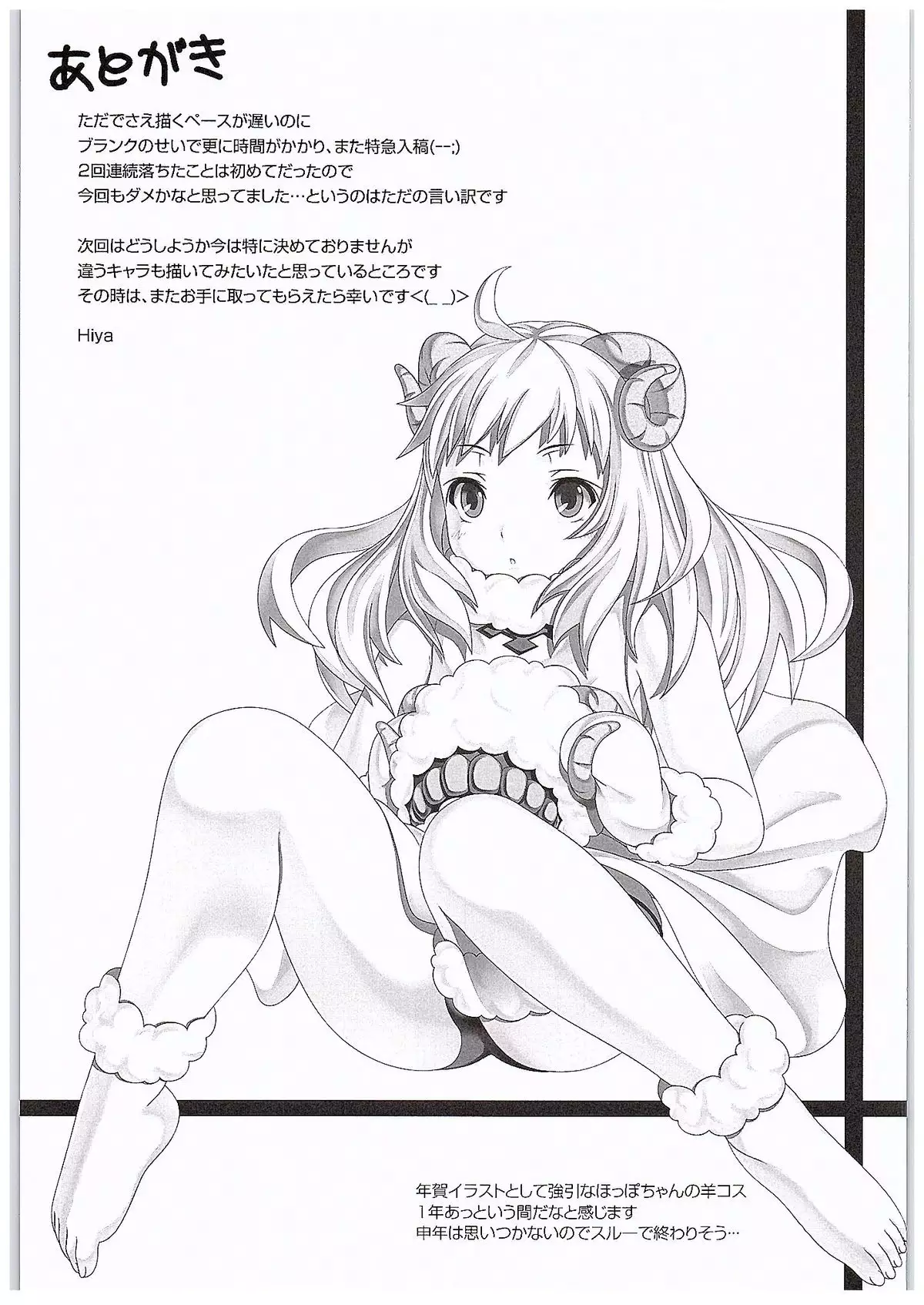 Teitoku ni Fall in Love Desu!