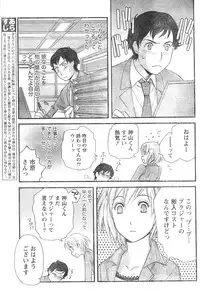 Monthly Vitaman 2007-01