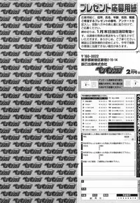 COMIC Penguin Club 2008-02