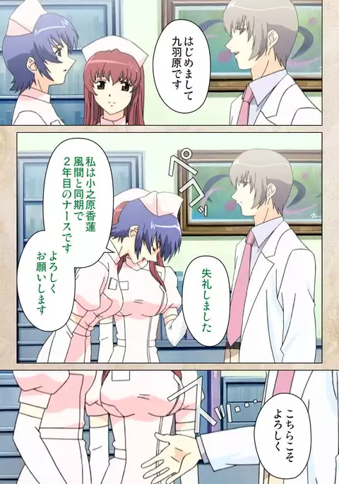 Yakin Byoutou・Ni ope:02 Complete Ban