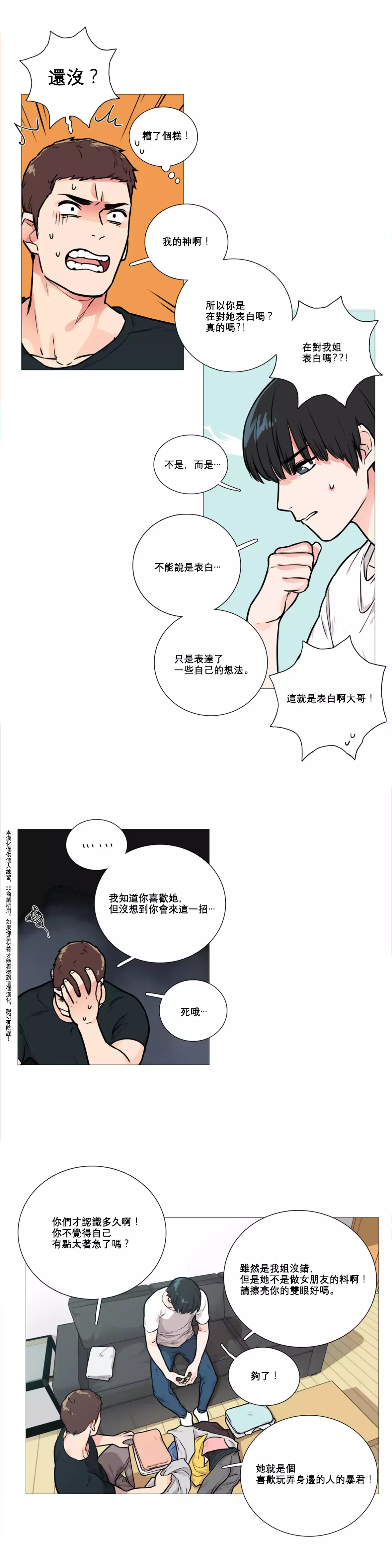 Sadistic Beauty Ch.1-36