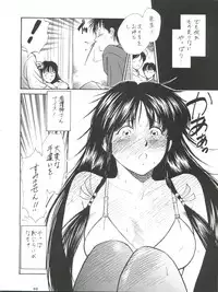 [Tsurikichi Doumei (Various)] Senaka-goshi ni Sentimental Graffiti (Various)