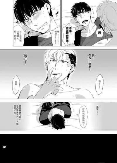 [Inumiso] DARKNESS HOUND | 黑暗猎犬 01-06 [Chinese] [拾荒者汉化组] [Digital]