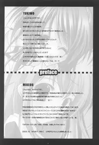 (C65) [Pink ChuChu, Fukunoren (Mikeou, Yukiwo)] Twinkle Love (Futakoi)