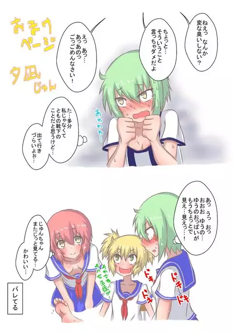 Kochokocho Okako-san! 4