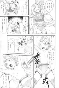 [Namakura Nakura] Emono no Mirai (Fire Emblem: Awakening)