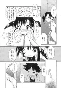 [Chuushin Kuranosuke] Nyan Nyan Kusushi!