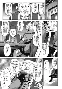 (C83) [STUDIO TIAMAT (TANABE)] BREAK BLUE Eizen/Maiden (BLAZBLUE)