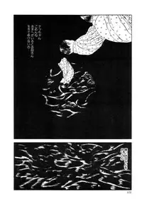 [Suehiro Maruo] Rose Colored Monster (Complete)[English]