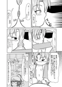 [Seiten no Hekireki (Toruneko)] Naisho no Tokkun (Jikkyou Powerful Pro Yakyuu)