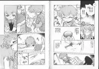 [Maka Fushigi] Aku Maku Magic