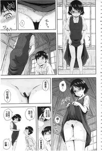 [Mahiruno Kagerou] Inraku suru Onna-tachi [Chinese]