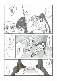 (C85) [Sudachic (Shiono Maki)] Futari wa Colorful na Yume o Mimashita (Puella Magi Madoka Magica)