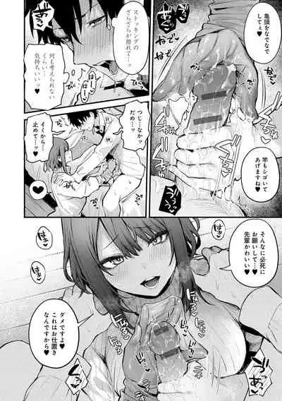 この恋に気づいて