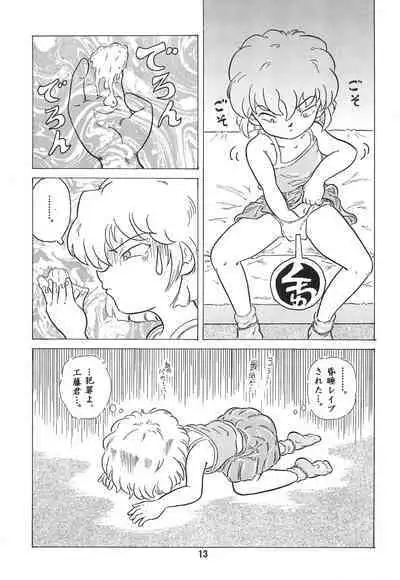 Soko ni Ai wa aru no? 5