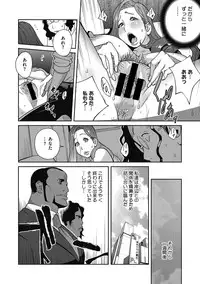 COMIC Megastore DEEP Vol. 7 [Digital]