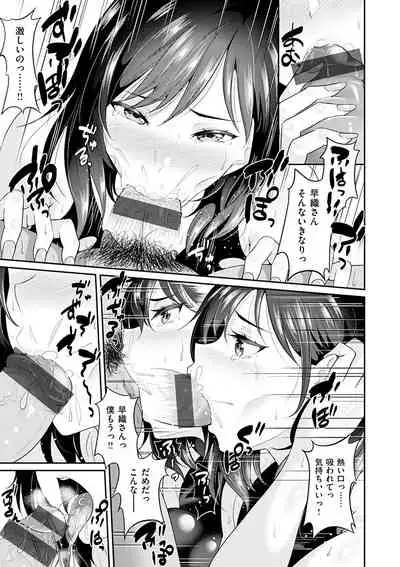 あなたの、ちょうだい