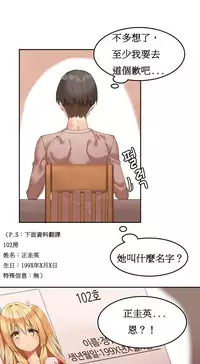 [Mx2J] Hahri's Lumpy Boardhouse Ch. 1~9【委員長個人漢化】（持續更新）