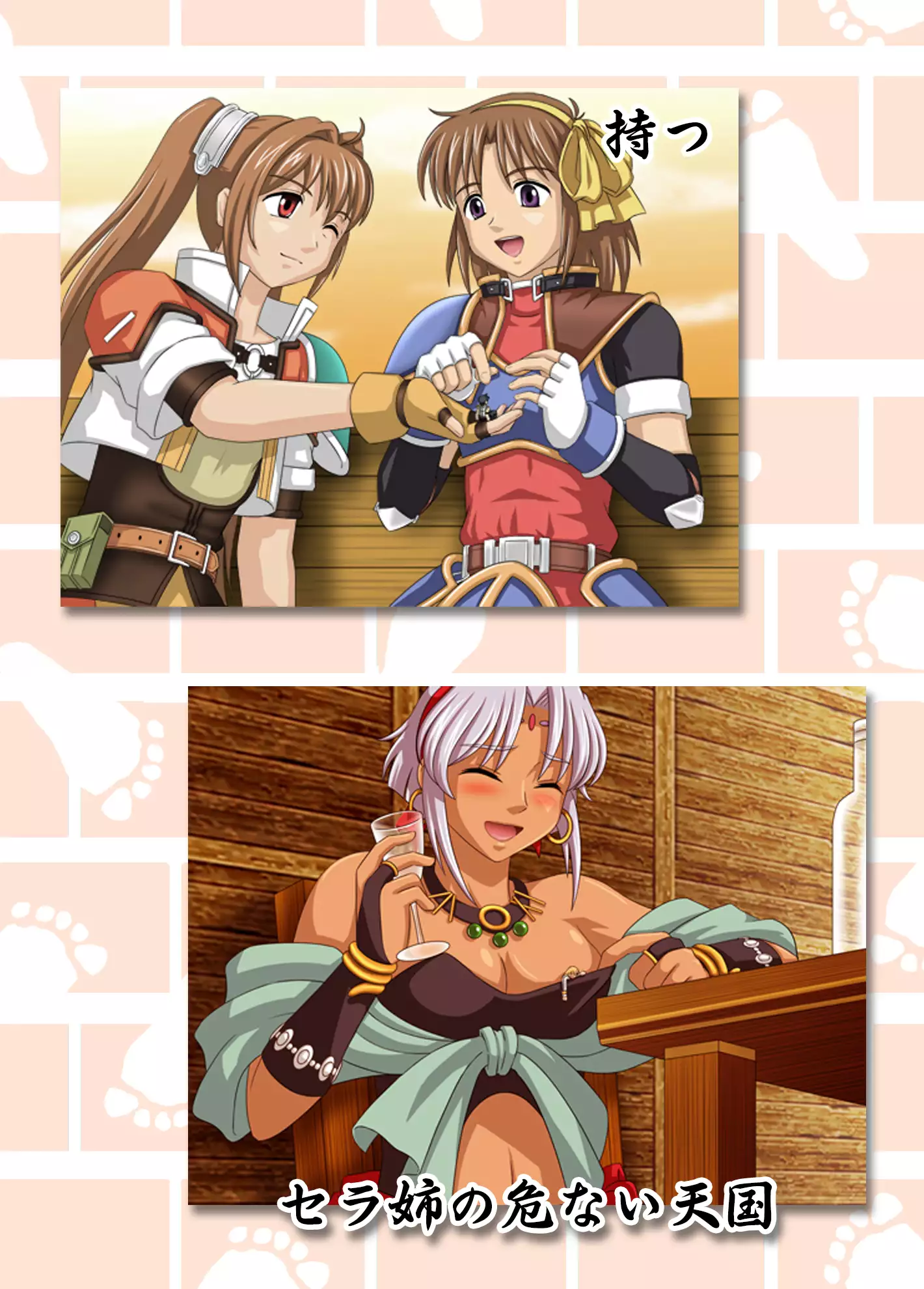 Congregation! Contents of the giant girl