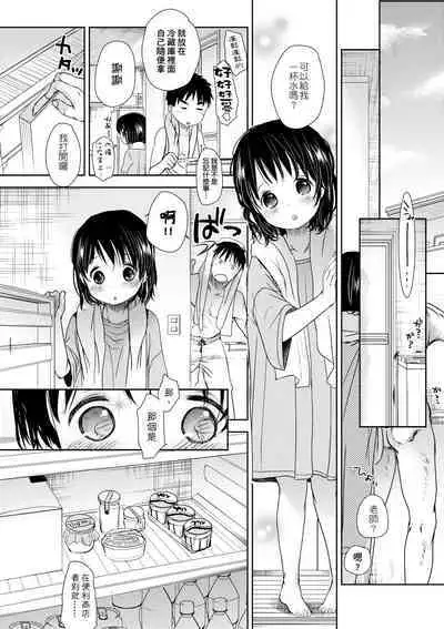 Sensei to, Watashi to. Ge