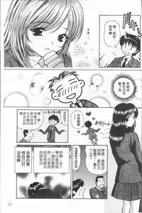 [Tukimi Daifuku] Waisetsu Shoujo [Chinese]