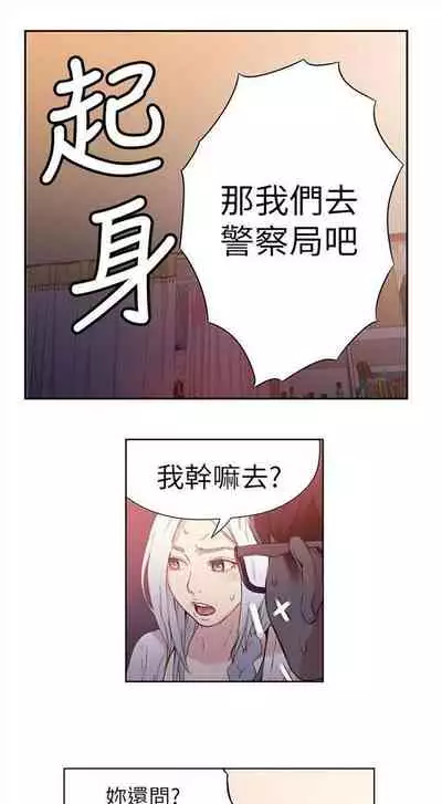 [週日] [朴亨俊 & 李元植] 超導體魯蛇 1-56 官方中文（連載中）