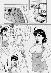 [Nanri Kouichirou] Ippatsume! ~First shot~