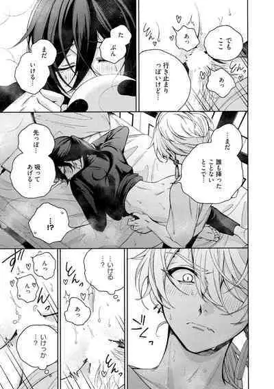 イ尓好（ニイハオ）マンション605 【電子限定特典付き】