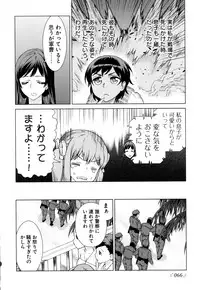 [Anthology] Change H Green