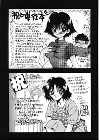 [Goto Hayako] Suki Yori Daisuki