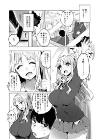 [Yuzuha] Hajimete Ecchi - My First "H" [Digital]